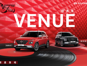 倫敦紅、懷特黑回來啦！Hyundai Venue經典版78.9萬起國內上市
