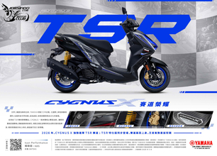 最熱血的七代勁戰！YAMAHA CYGNUS X 極鋒銀 TSR 塗裝無預警登場