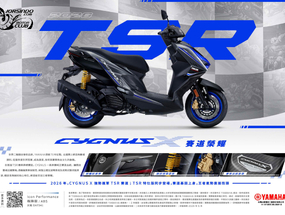 最熱血的七代勁戰！YAMAHA CYGNUS X 極鋒銀 TSR 塗裝無預警登場