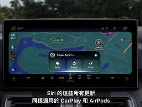 iOS 27 CarPlay 藏超多彩蛋：支援影片背景音訊還能與 FSD 導航溝通！ ...