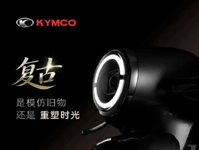 [大陆车讯] 光阳新款KR125复古踏板预告，配置表现会很强！