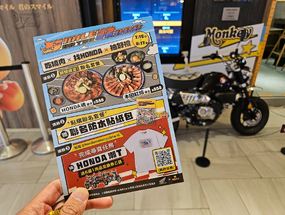 Honda Taiwan × 燒肉 Smile 跨界聯名！吃燒肉還能近距離賞車