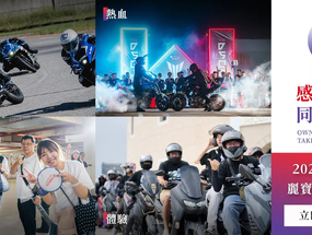 [新聞稿]「感動相聚．同行未來」：2026 YAMAHA DAY 活動報名開催 ...