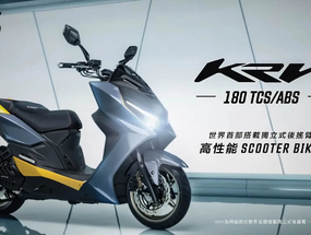 光陽 KRV 告別車壇！國產首款 TCS 白牌速克達謝幕