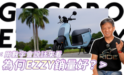 封面"為什麼綠牌電動車賣這麼好？到底是誰在買？實測