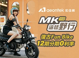 2026 AEONTEK MK150”height=