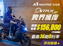 AEONTEK STR X 300