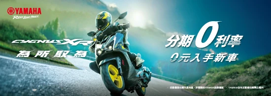 “Yamaha