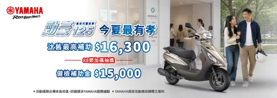 “Yamaha