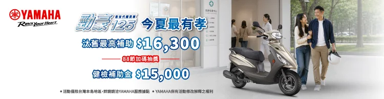 “Yamaha