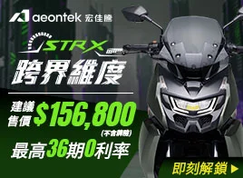 AEONTEK STR X 300