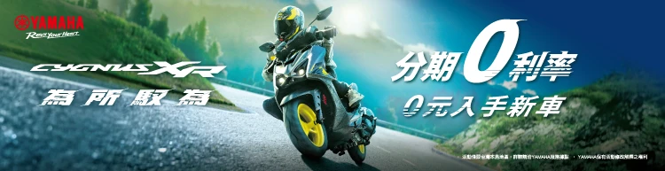YAMAHA 七代勁戰 155
