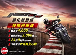 2026 JET SL/SL+ 二代