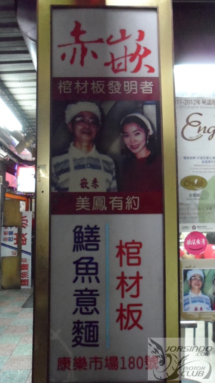 臺南 赤崁棺材板701|小老婆汽機車資訊網