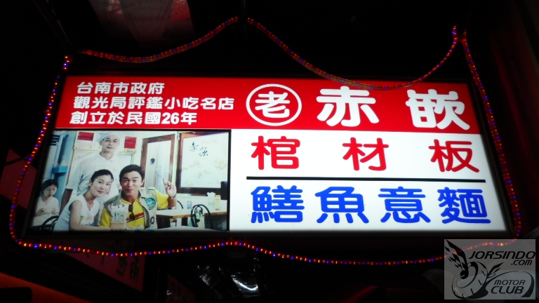 臺南 赤崁棺材板6255|小老婆汽機車資訊網
