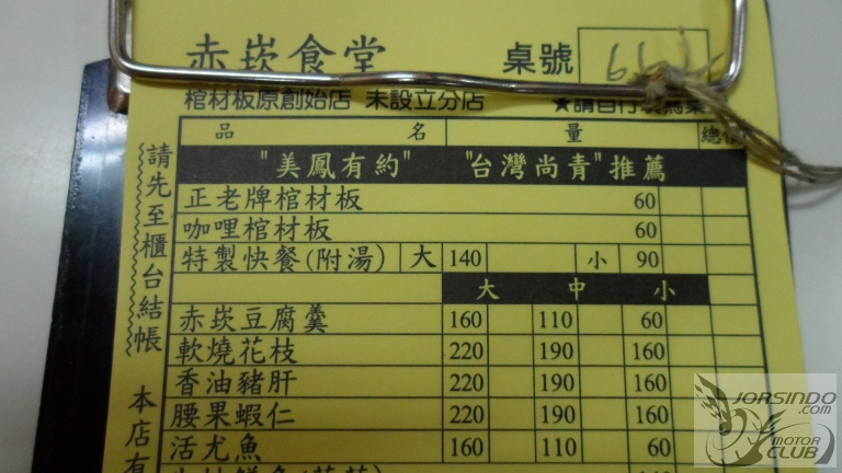 臺南 赤崁棺材板5195|小老婆汽機車資訊網