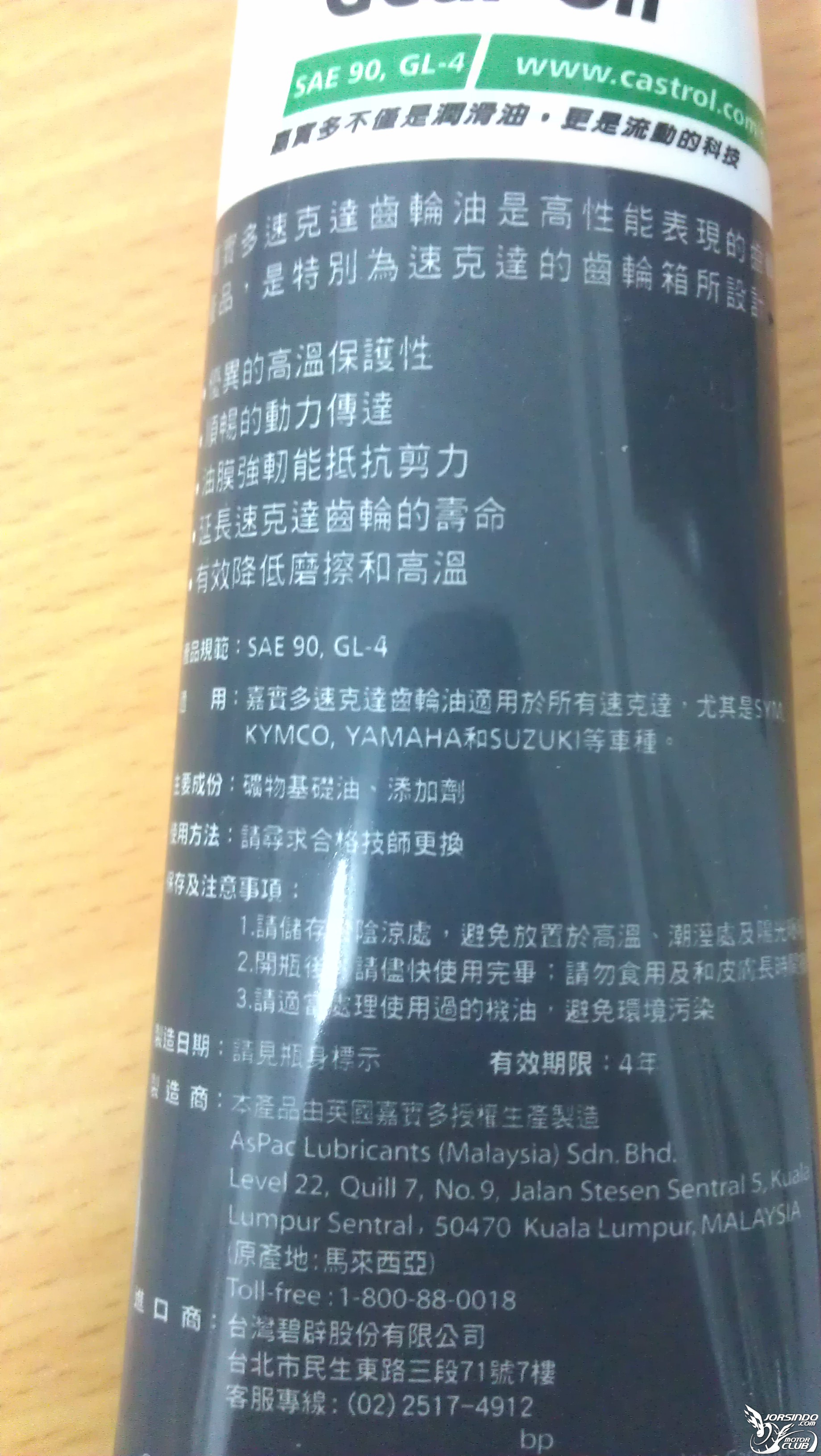 [詢問] 關於Castrol齒輪油評價與效果222|小老婆汽機車資訊網