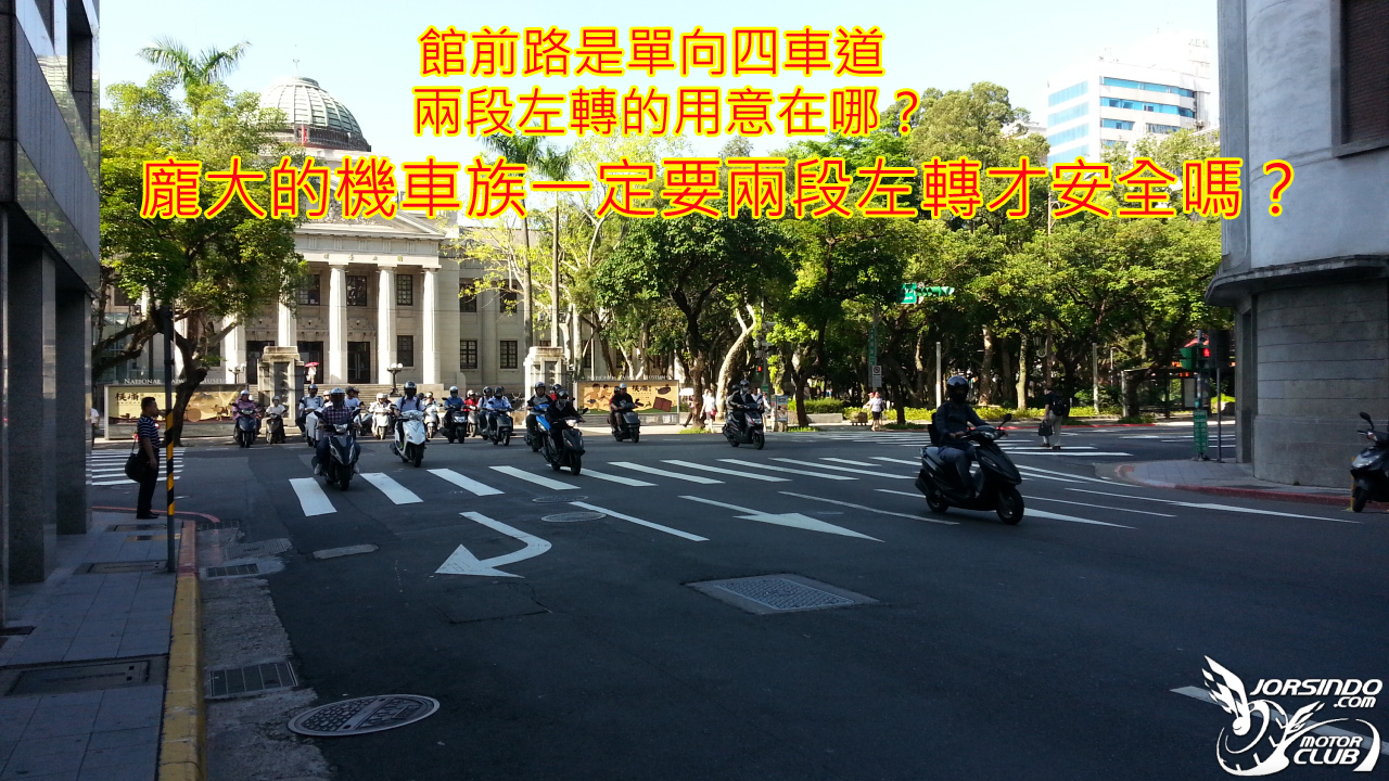 以身試法之台北市襄陽路/館前路口不合理的兩段左轉9803|小老婆汽機車資訊網