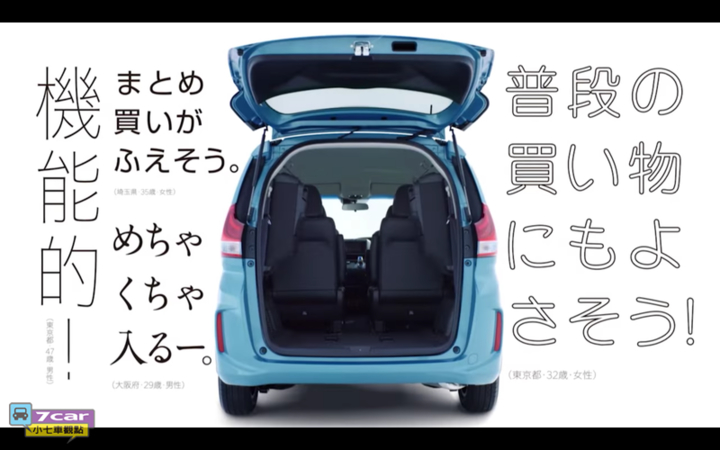 全新honda Freed 小型休旅車即將於9 16 與日本消費者見面