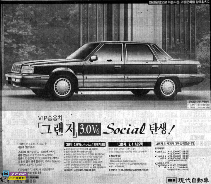 「進擊的韓國高級車」系列 1 - Hyundai4767