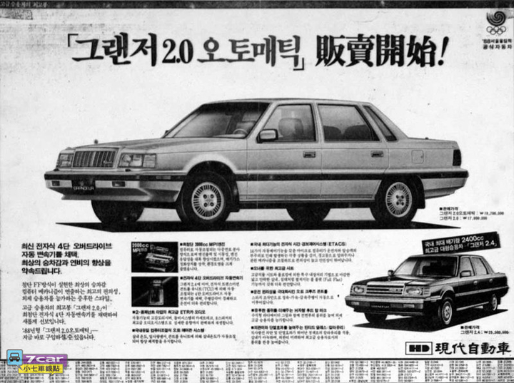 「進擊的韓國高級車」系列 1 - Hyundai8284