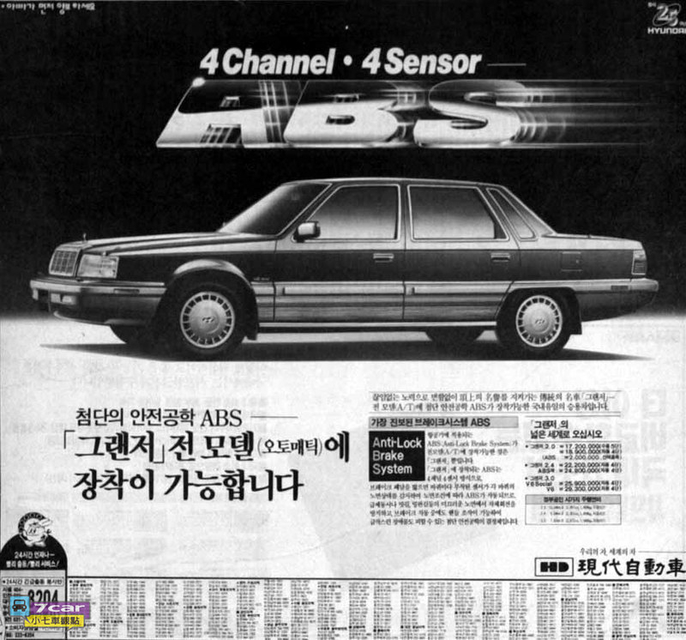 「進擊的韓國高級車」系列 1 - Hyundai2154