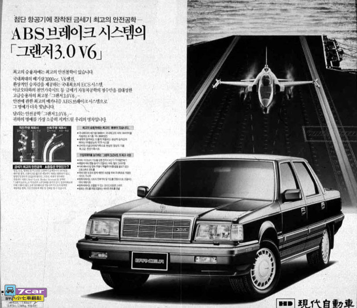 「進擊的韓國高級車」系列 1 - Hyundai7349