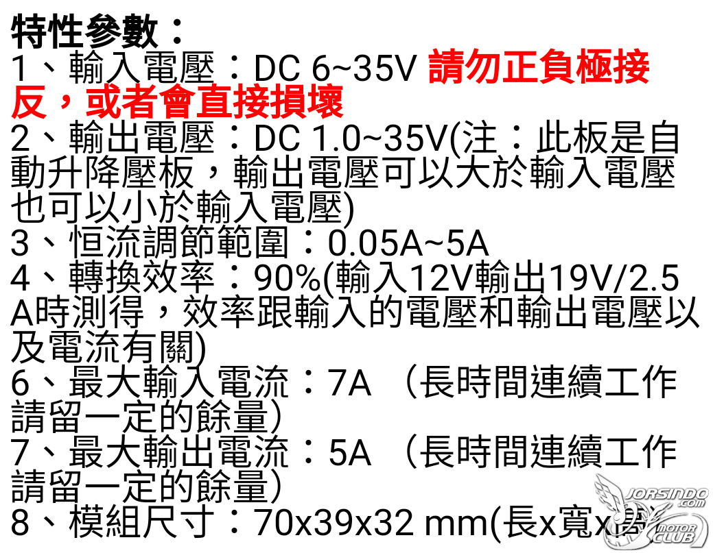 【燈改系列】- LED 魚眼改 CREE 等各種晶片9589|小老婆汽機車資訊網