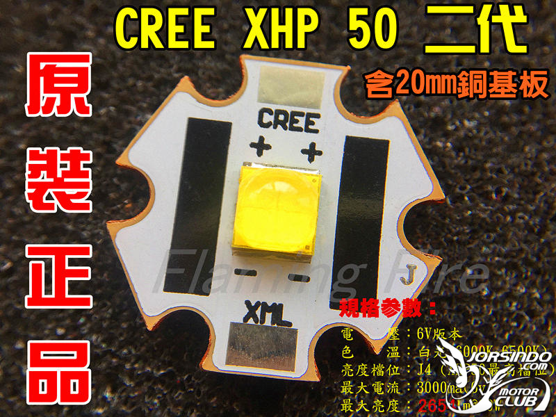 【燈改系列】- LED 魚眼改 CREE 等各種晶片9780|小老婆汽機車資訊網