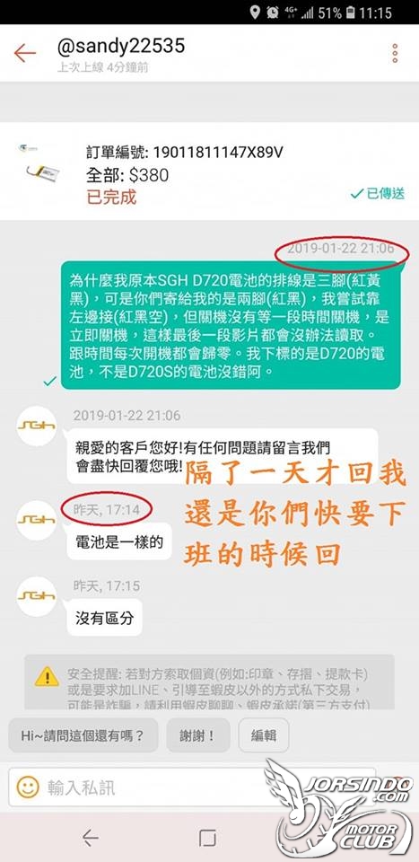 SGH(上格華科技)的服務有夠爛3580|小老婆汽機車資訊網