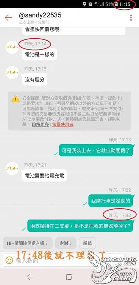 SGH(上格華科技)的服務有夠爛8848|小老婆汽機車資訊網
