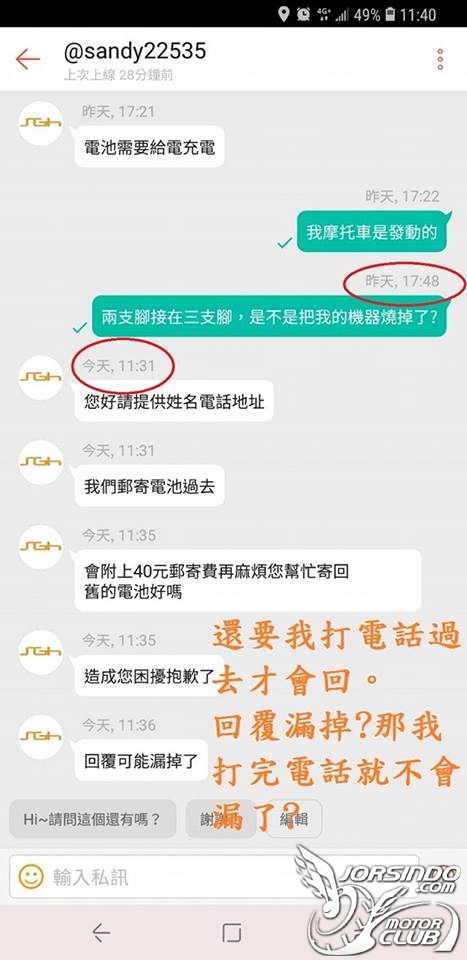 SGH(上格華科技)的服務有夠爛6118|小老婆汽機車資訊網