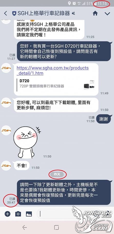 SGH(上格華科技)的服務有夠爛1126|小老婆汽機車資訊網