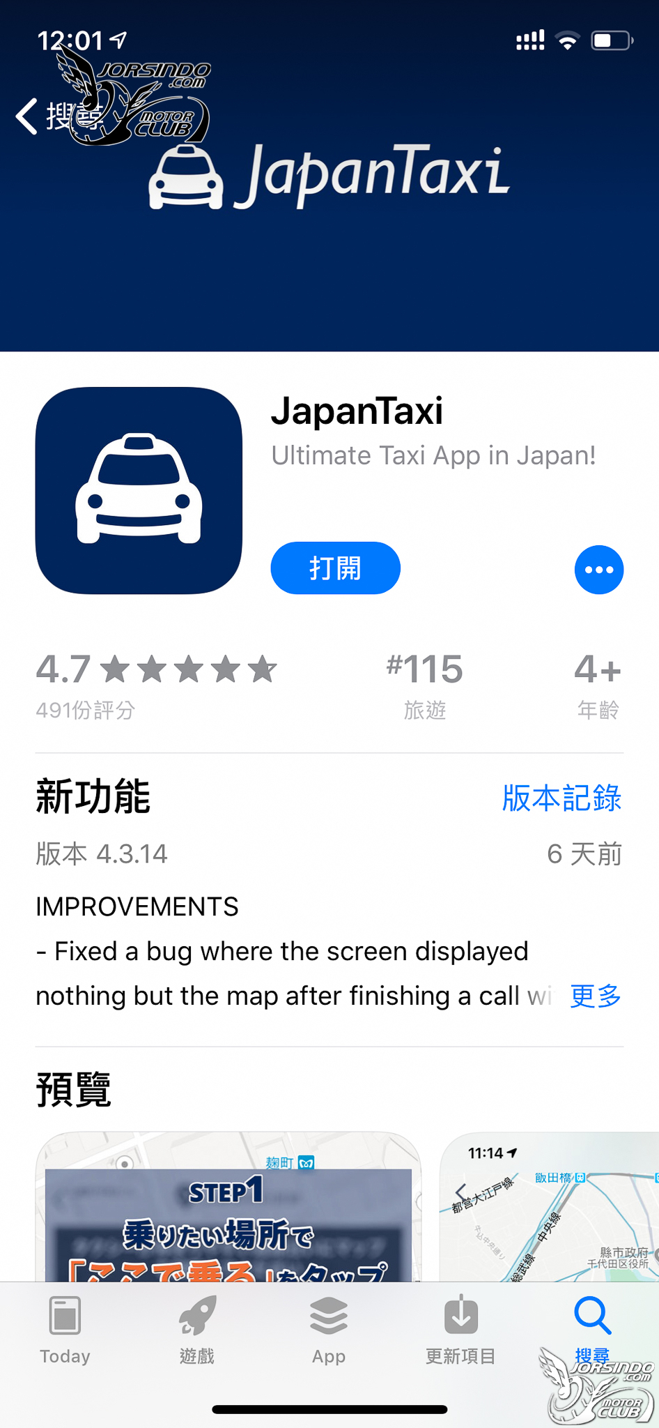 [分享] 沖繩人身部品購買指南 -- Part 2 (Ricoland)8874|ricoland小老婆汽機車資訊網