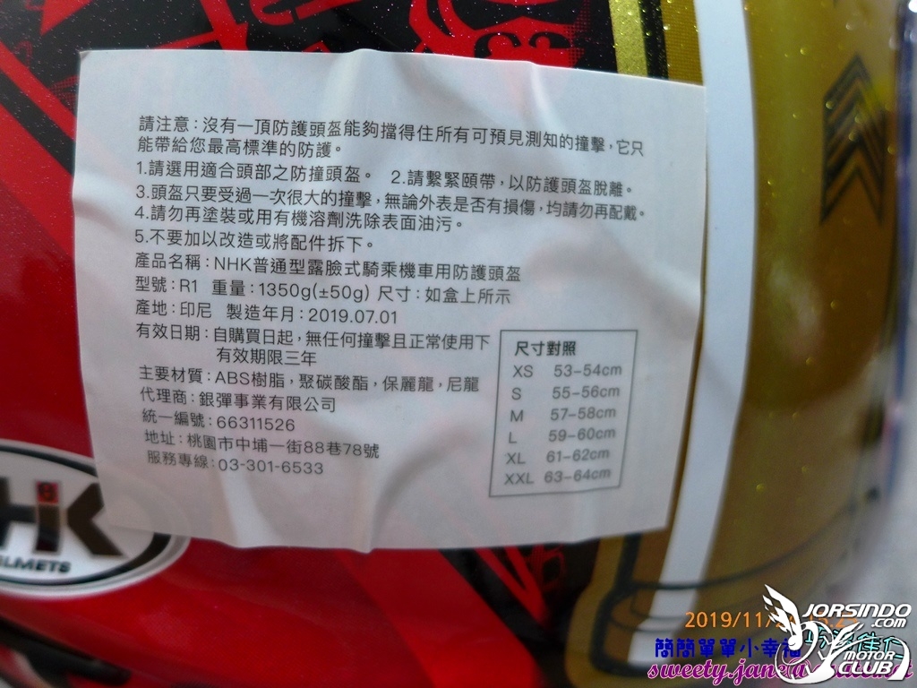 NHK R1半罩式內墨鏡安全帽(Karel選手彩繪亮紅)1639|小老婆汽機車資訊網