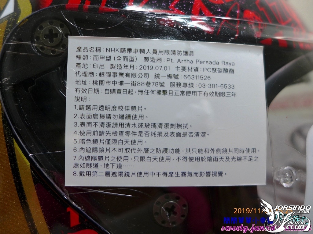 NHK R1半罩式內墨鏡安全帽(Karel選手彩繪亮紅)2122|小老婆汽機車資訊網