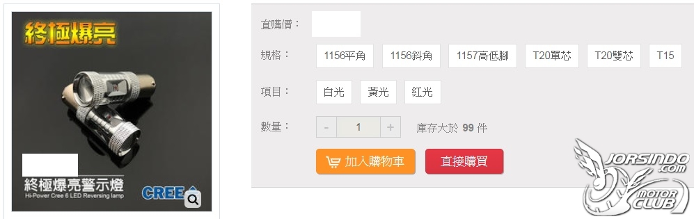一代戰想更換LED尾燈9457|小老婆汽機車資訊網
