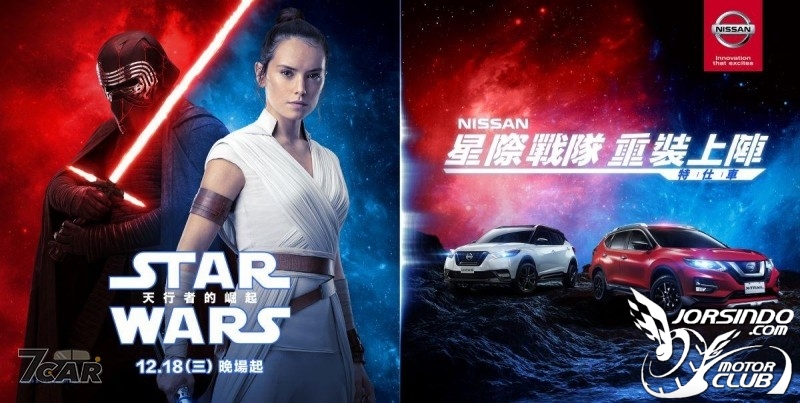 NISSAN限量推出X-TRAIL、KICKS「星際戰隊特仕車」8960|NISSAN小老婆汽機車資訊網