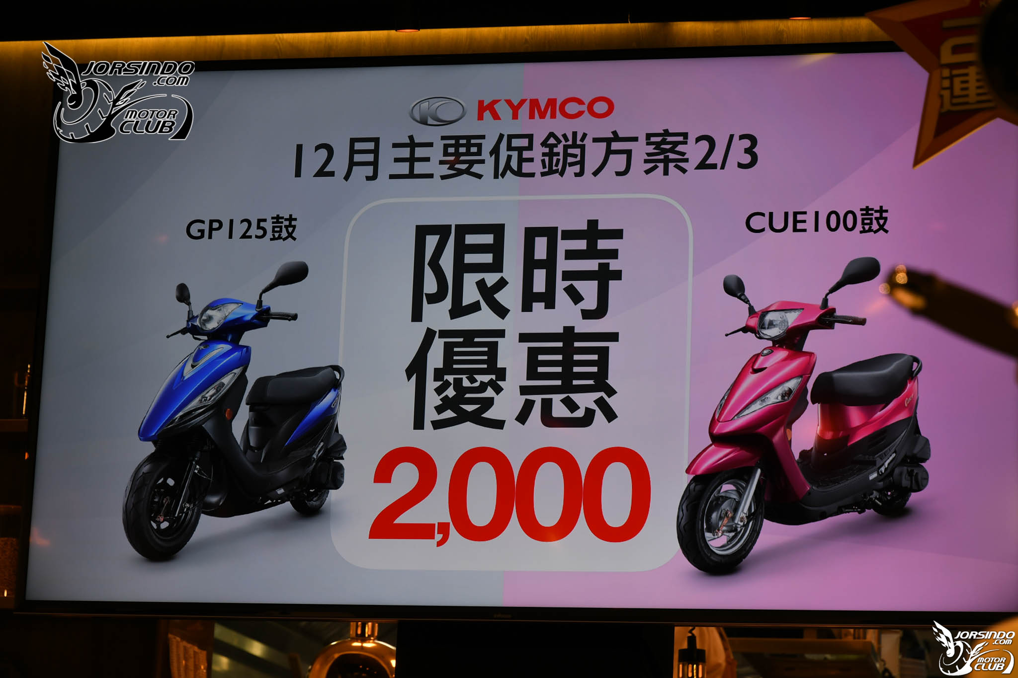 KYMCO 二十連霸達成 率先推出新名流 / LIKE 125 七期環保車3553|小老婆汽機車資訊網