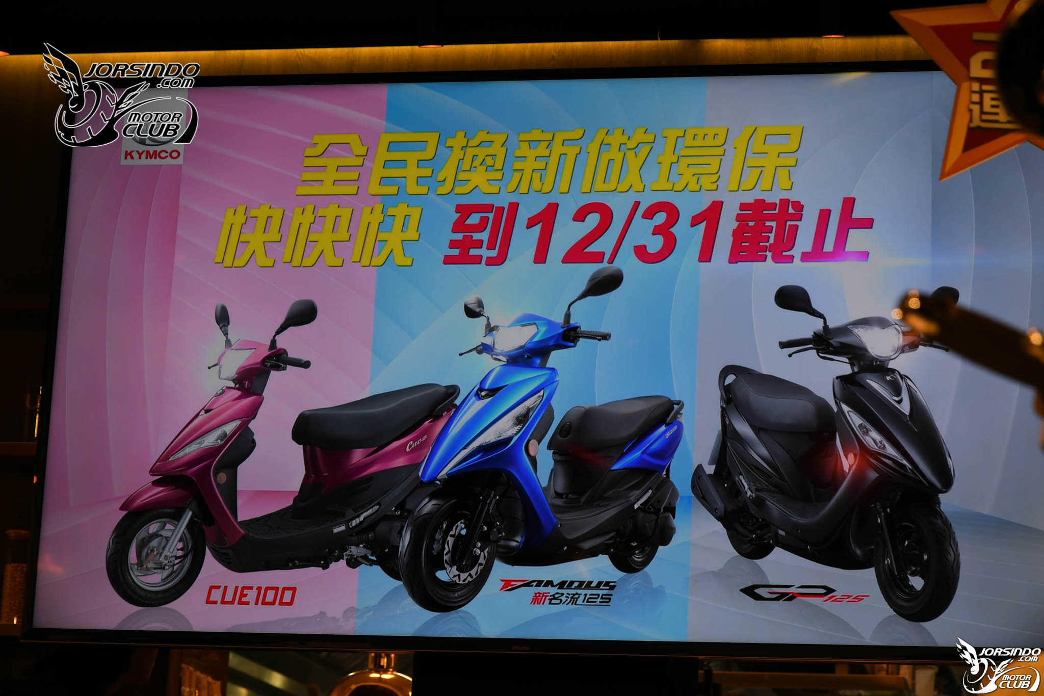 KYMCO 二十連霸達成 率先推出新名流 / LIKE 125 七期環保車661|小老婆汽機車資訊網