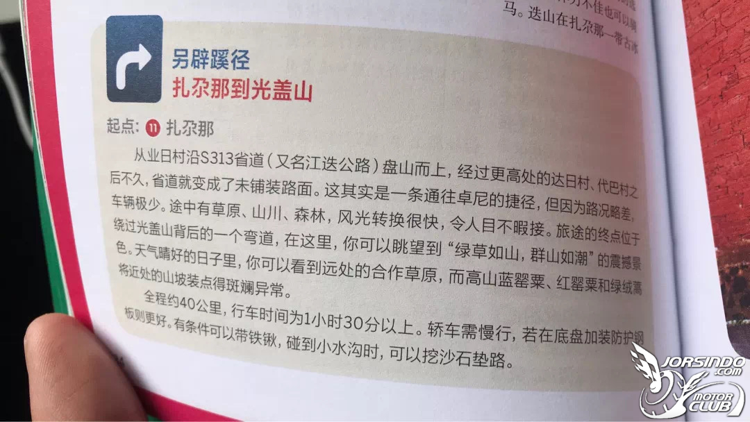 行疆 | 野狗隊間隔年自駕中國西部8140|大學生,自駕小老婆汽機車資訊網