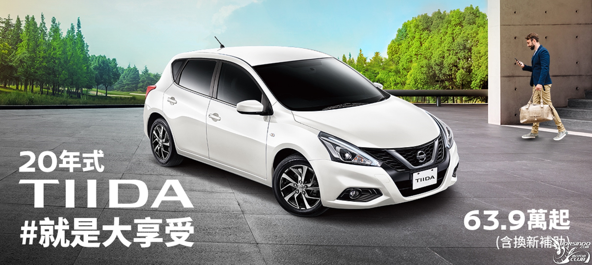 續命新招，Nissan 2020 年式 Tiida 新增智行車聯系統,售價不變1341|小老婆汽機車資訊網