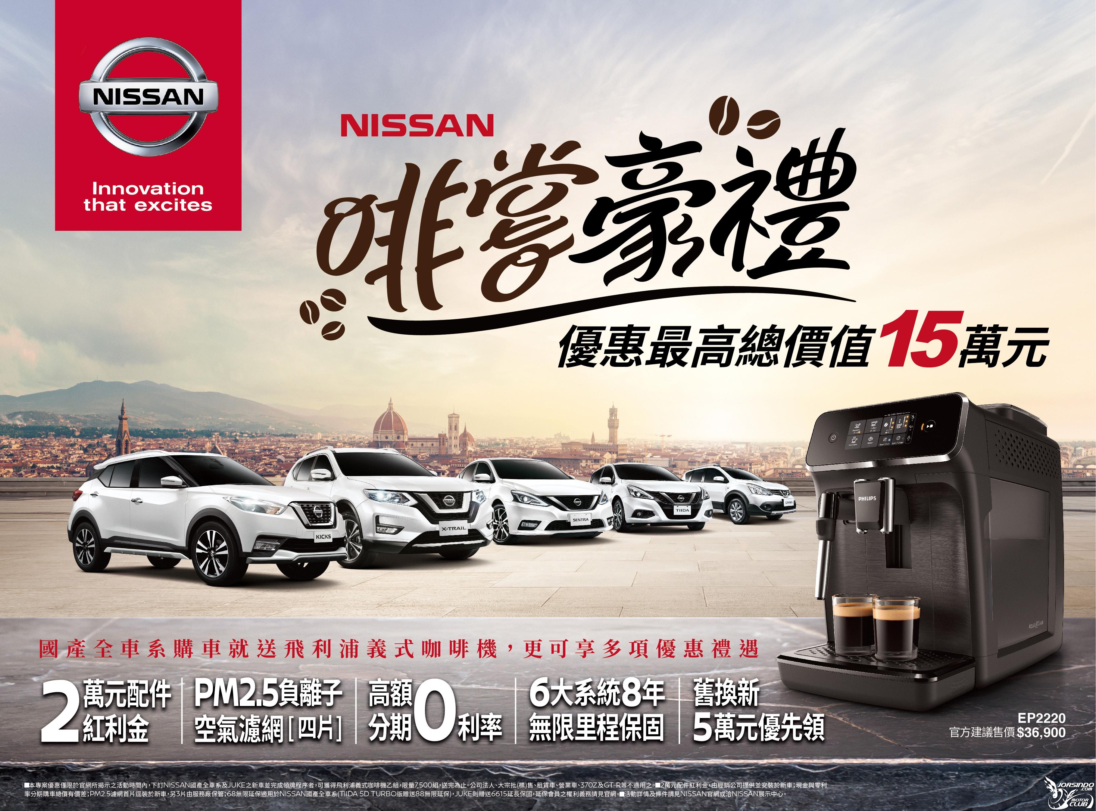 續命新招，Nissan 2020 年式 Tiida 新增智行車聯系統,售價不變4176|小老婆汽機車資訊網