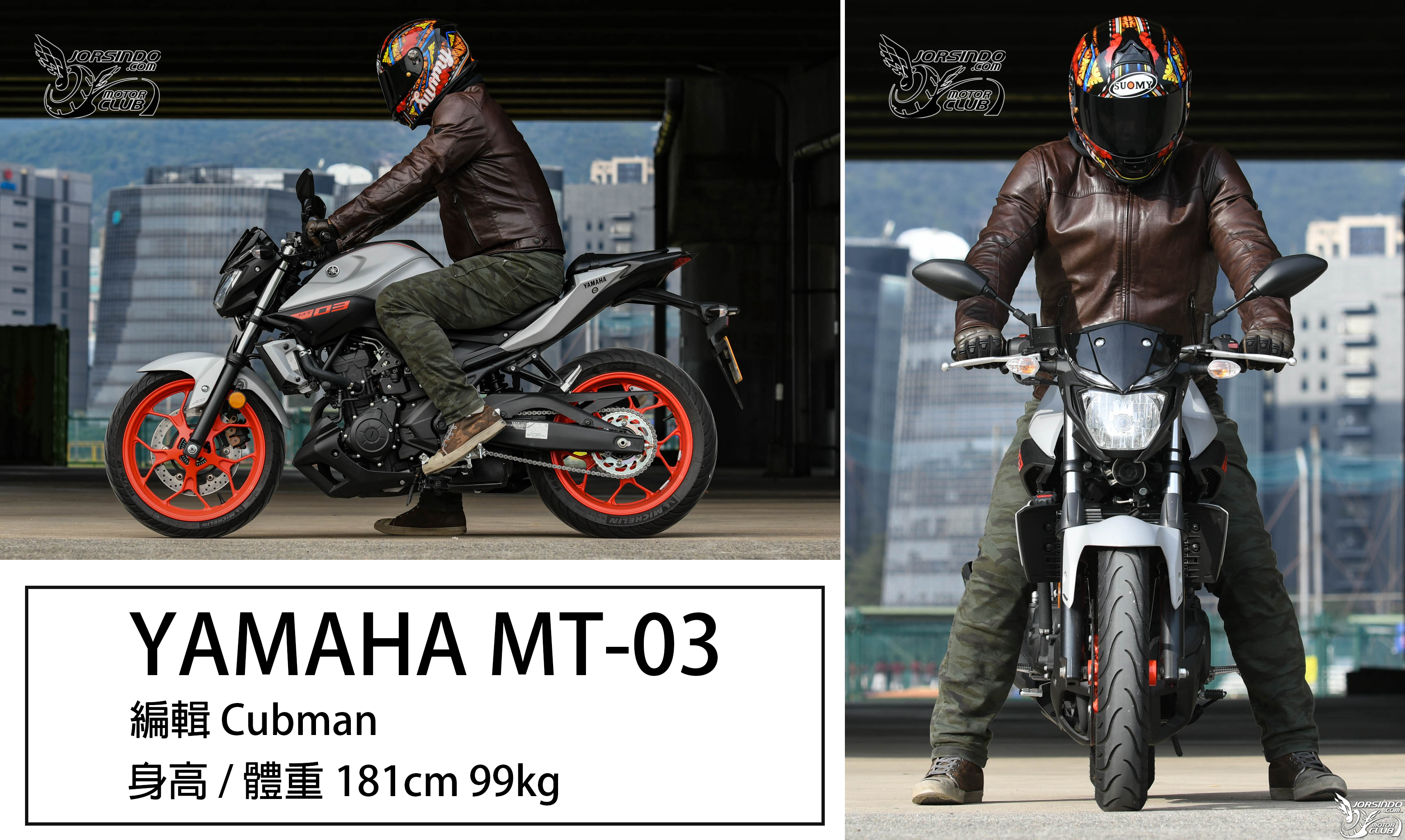 探索扭力大師的世界 YAMAHA MT-03 / MT-07 / MT-09 解析2667|小老婆汽機車資訊網