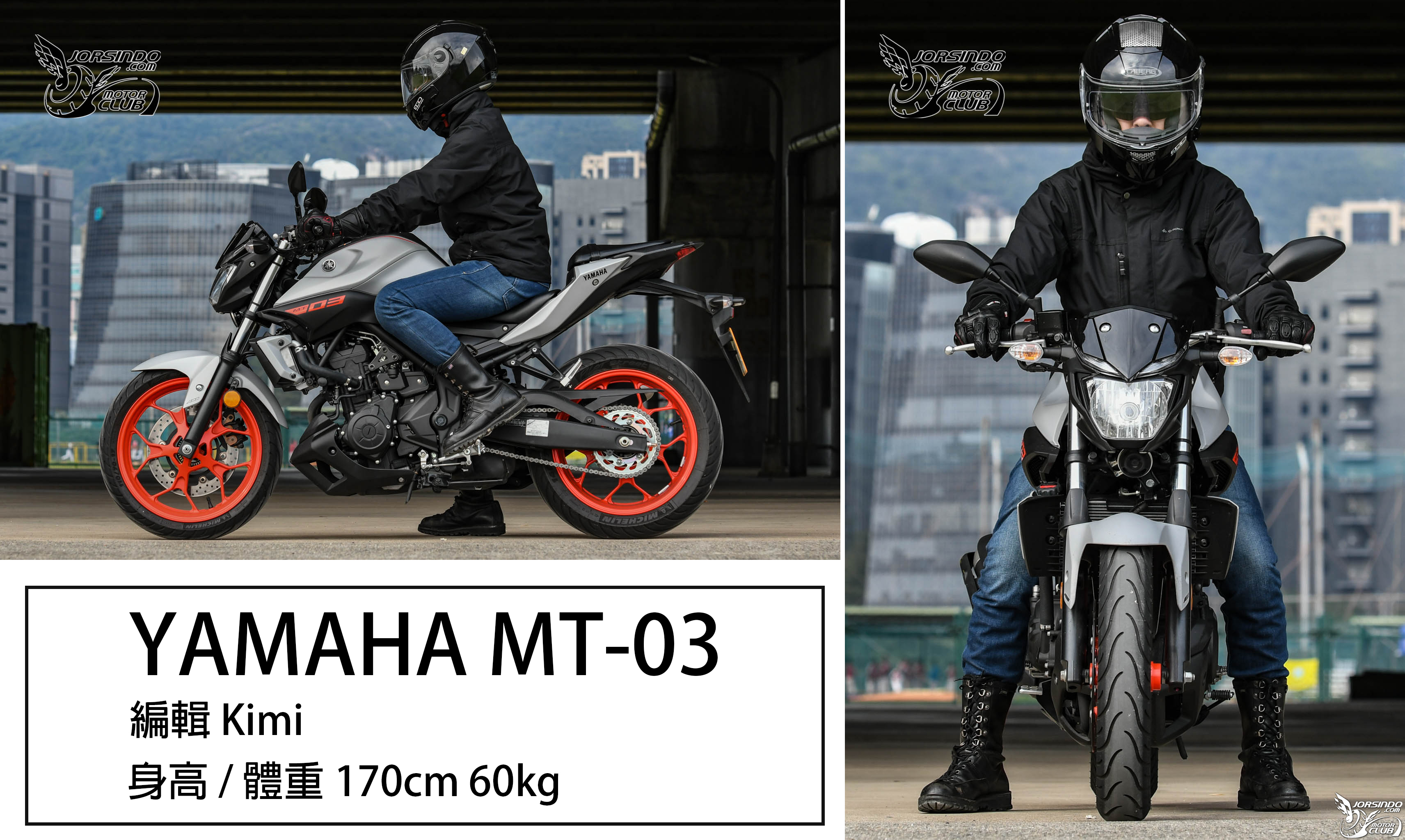 探索扭力大師的世界 YAMAHA MT-03 / MT-07 / MT-09 解析4840|小老婆汽機車資訊網