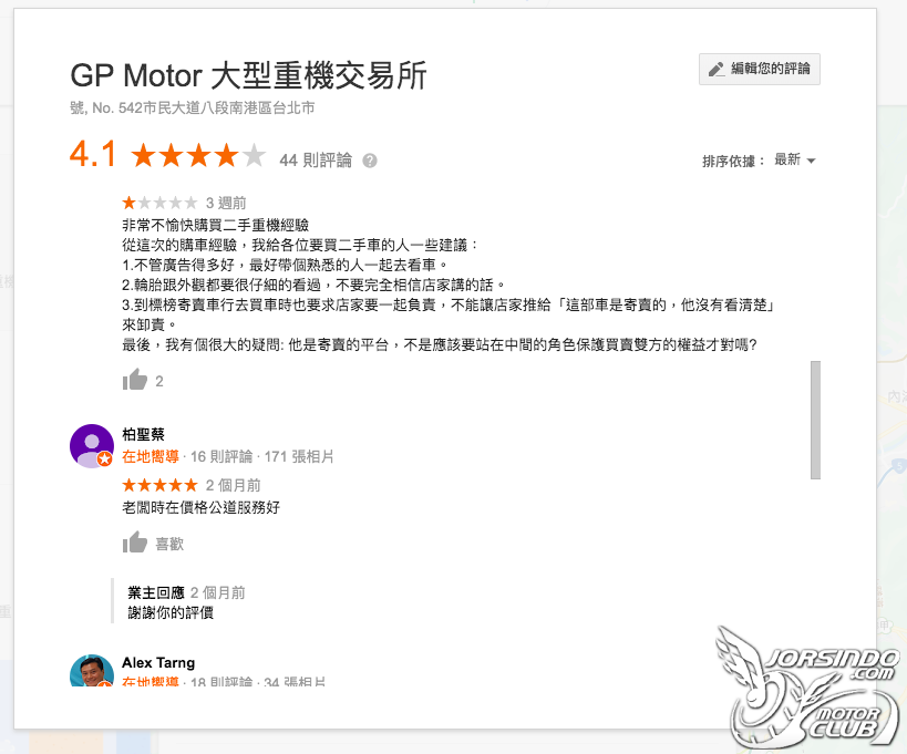 非常不愉快購買二手重機經驗分享/學習8915|小老婆汽機車資訊網