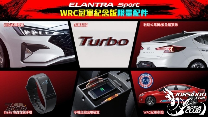 新台幣81.9萬元起Hyundai Elantra Sport WRC冠軍紀念版正式在台上市3772|Hyundai,Elantra小老婆汽機車資訊網