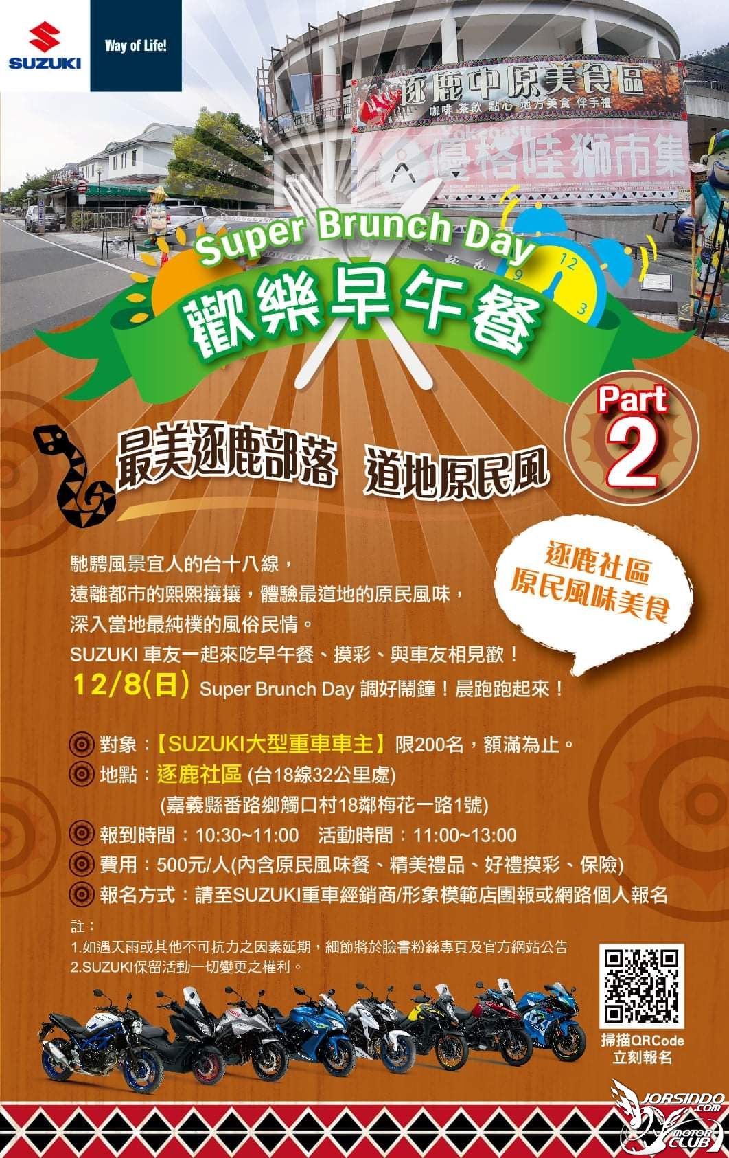 【S1000F遊記】2019 SUZUKI 歡樂早午餐南部場-逐鹿部落604|小老婆汽機車資訊網