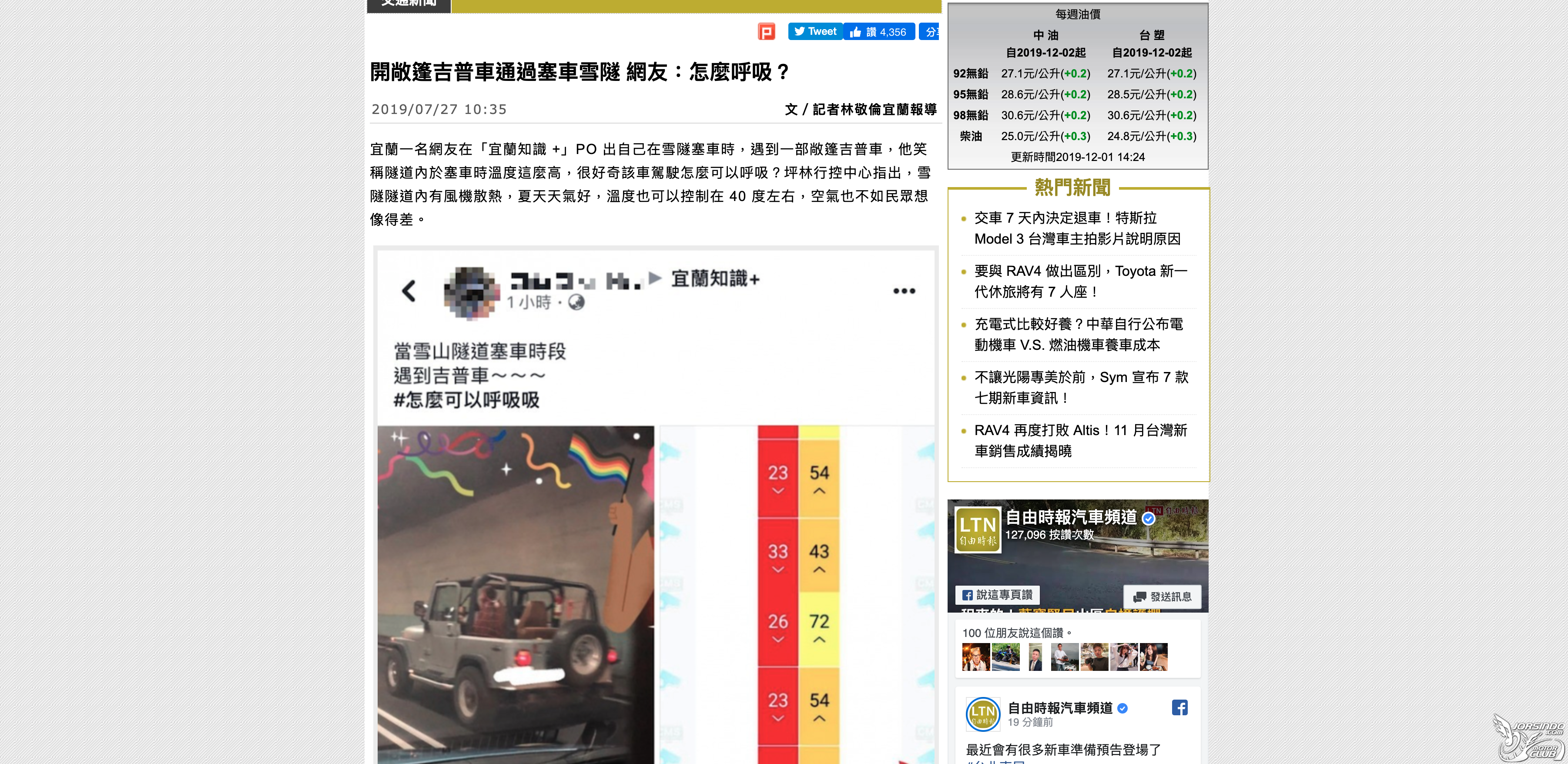 蘇花改、南迴改長隧道禁行機車爭議，民間最科學解析！7811|小老婆汽機車資訊網