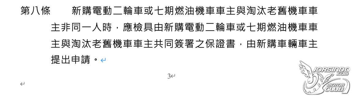 七期環保是什麼? 台灣的機車環保法規演進分析2864|七期環保,六期環保,環保署,污染,排氣小老婆汽機車資訊網